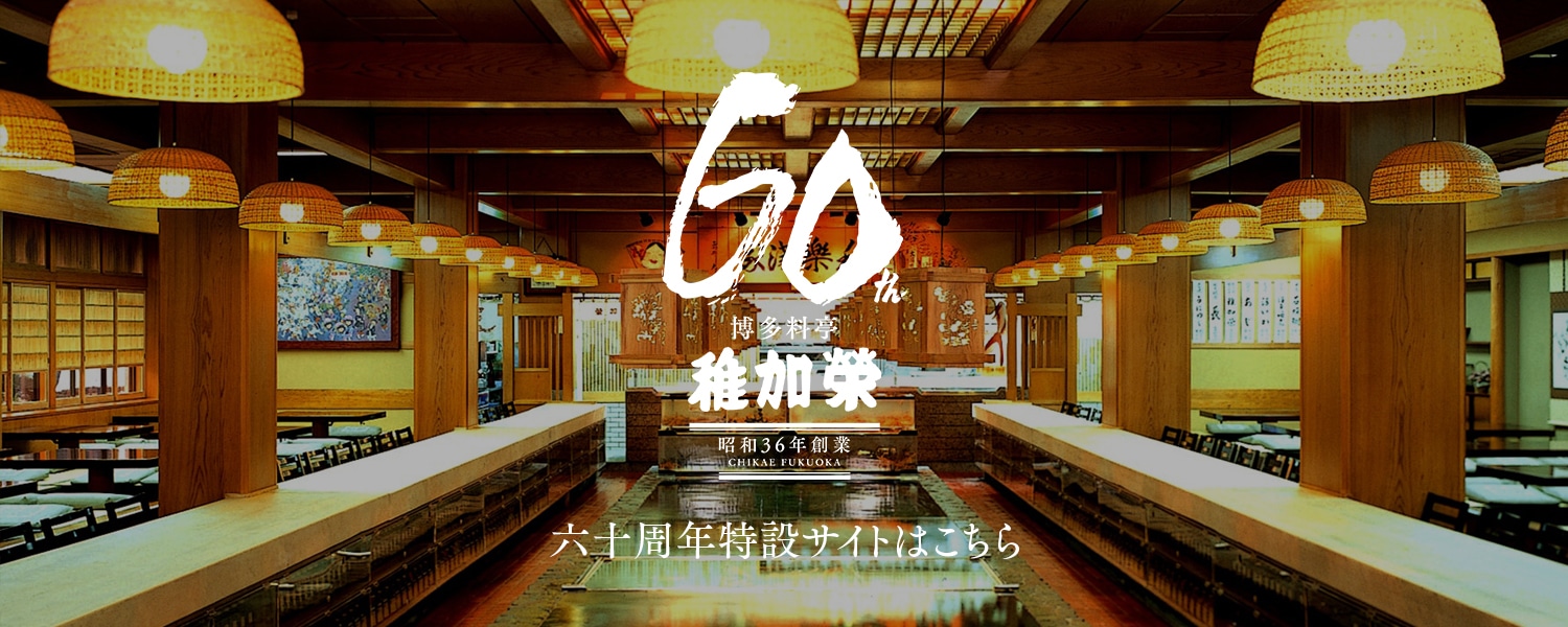 稚加榮の明太スパゲッティ